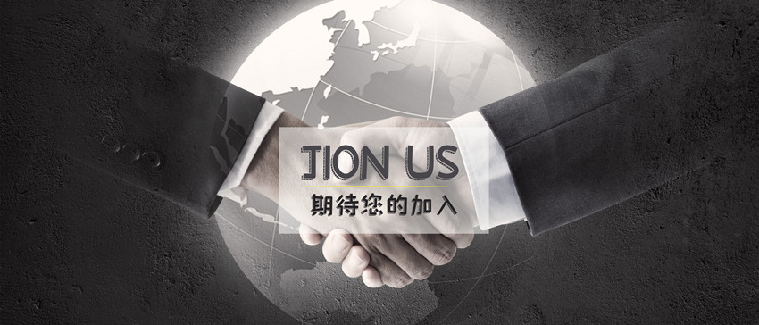 攝圖網(wǎng)_500557616_banner_黑白色招聘banner（非企業(yè)商用）_副本.jpg